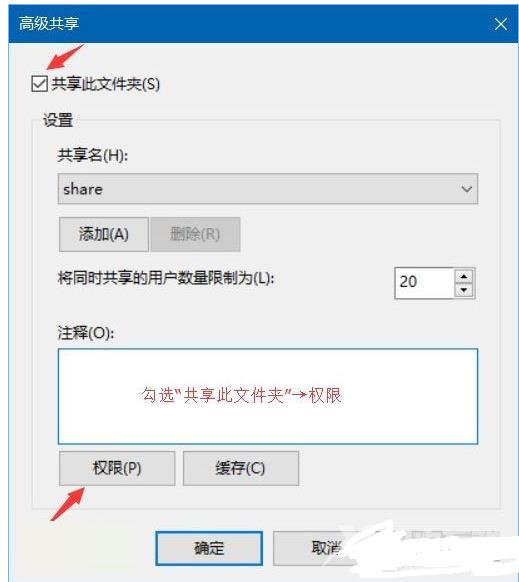 Win10访问局域网电脑需要用户名和密码怎么解决？