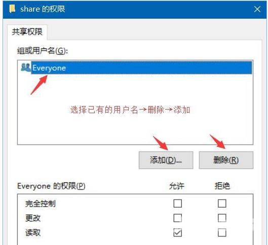 Win10访问局域网电脑需要用户名和密码怎么解决？