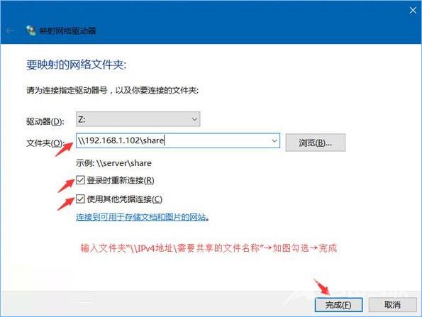 Win10访问局域网电脑需要用户名和密码怎么解决？