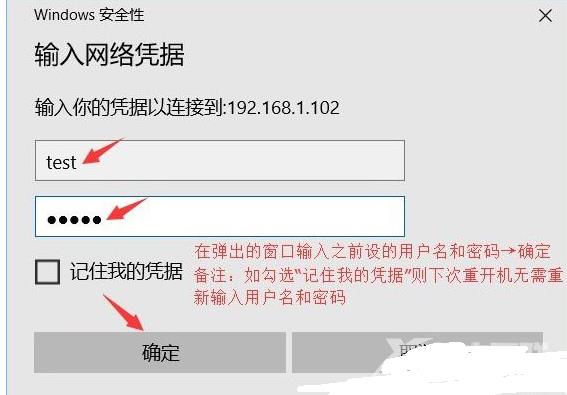 Win10访问局域网电脑需要用户名和密码怎么解决？