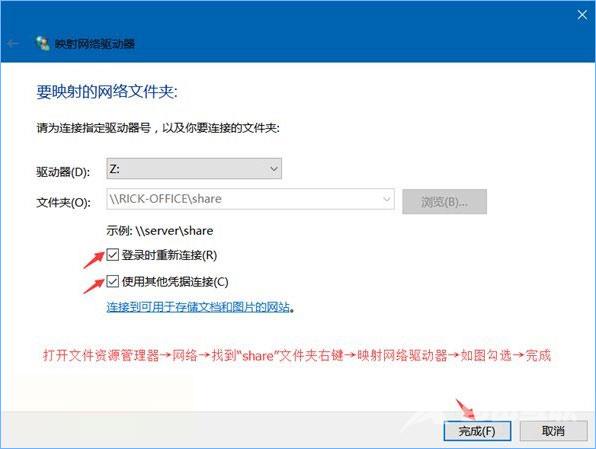 Win10访问局域网电脑需要用户名和密码怎么解决？