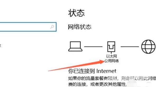 如何把win10公用网络改成专用网络？