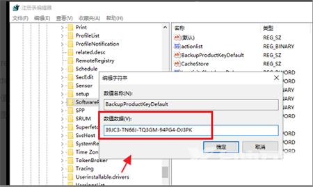 Windows系统激活密钥在哪里找？Windows系统激活密钥位置分享