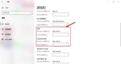 Win10自带的录屏功能怎么才能录制桌面？