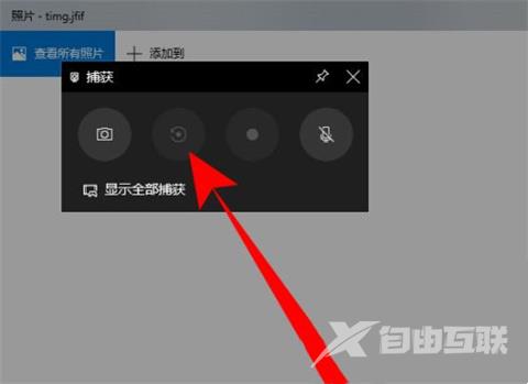 Win10自带的录屏功能怎么才能录制桌面？