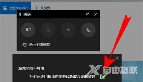 Win10自带的录屏功能怎么才能录制桌面？