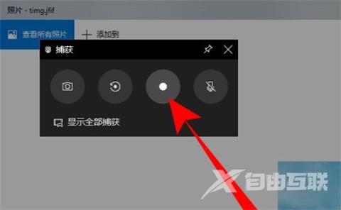 Win10自带的录屏功能怎么才能录制桌面？