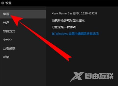 Win10自带的录屏功能怎么才能录制桌面？