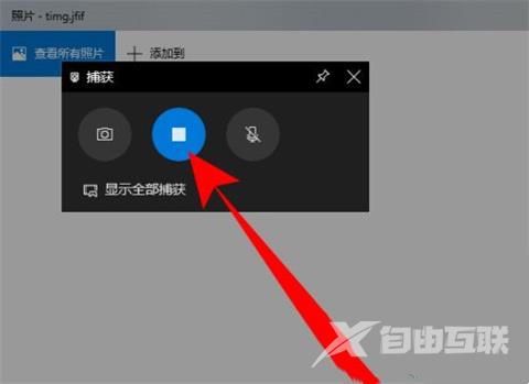 Win10自带的录屏功能怎么才能录制桌面？