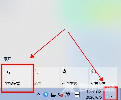 Win10平板模式无法切换怎么办？Win10平板模式无法切换的解决方法