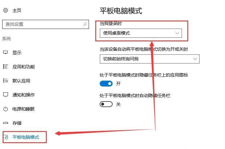 Win10平板模式无法切换怎么办？Win10平板模式无法切换的解决方法