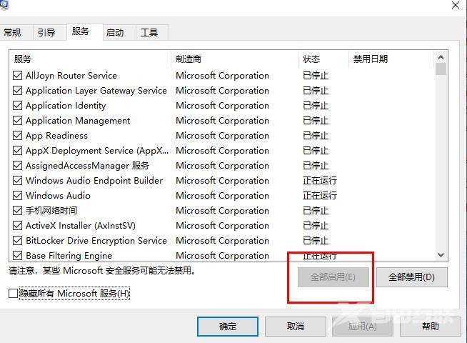 Win10更新失败提示还原旧版本怎么办？