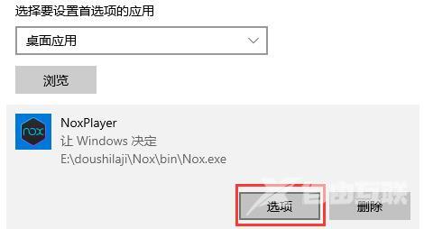 win10系统GPU怎么设置？win10电脑gpu设置教程