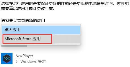 win10系统GPU怎么设置？win10电脑gpu设置教程