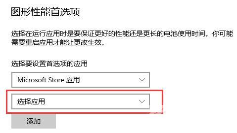 win10系统GPU怎么设置？win10电脑gpu设置教程