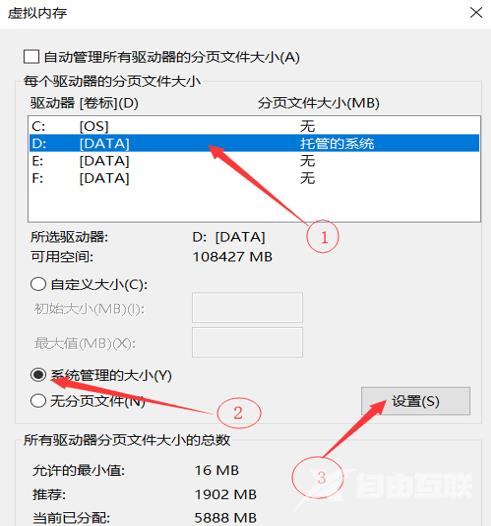 Pagefile.sys可以移动吗？Pagefile.sys怎么更改位置？