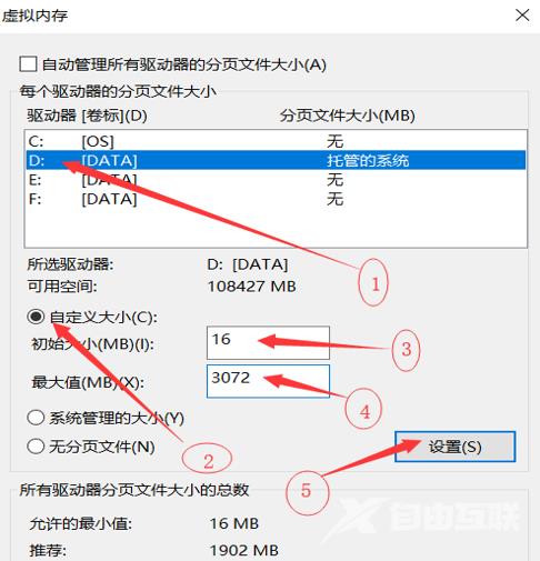 Pagefile.sys可以移动吗？Pagefile.sys怎么更改位置？