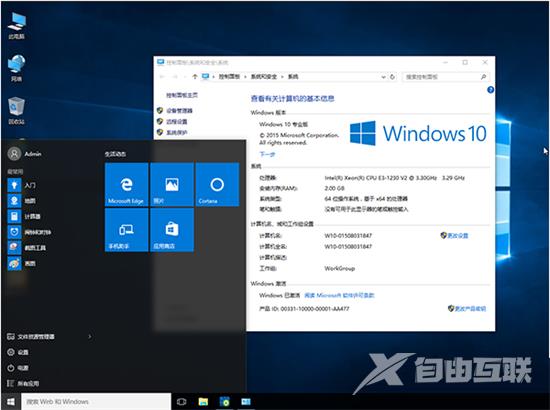 没有密钥怎么激活Windows10？(详细步骤分享)