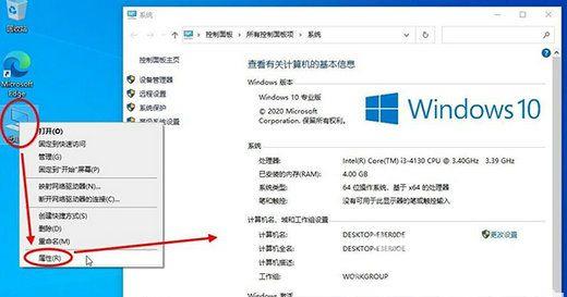 Win10此电脑属性界面如何改回原版？Win10此电脑属性界面改回原版