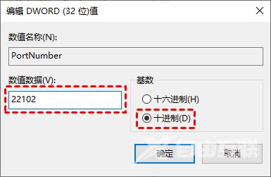 Win10远程桌面端口号怎么修改？Win10修改远程桌面端口号方法