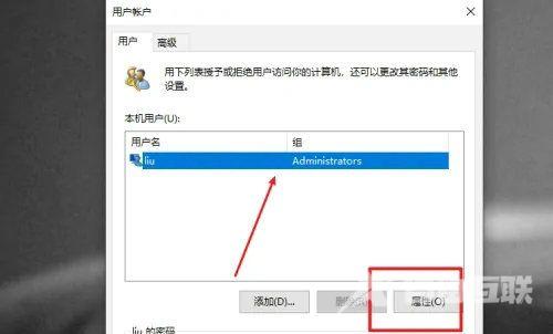 Win10没有更改账户名称选项怎么办？win10账户名称改不了解决方法