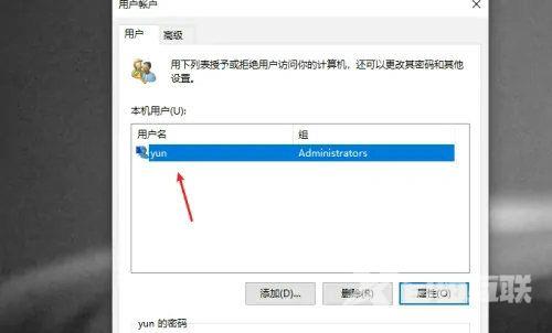 Win10没有更改账户名称选项怎么办？win10账户名称改不了解决方法