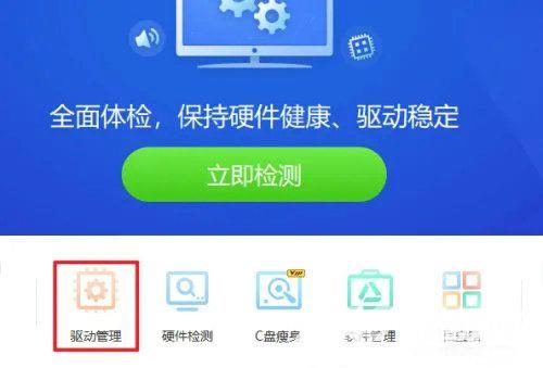Win10怎么一键更新全部驱动？Win10一键更新全部驱动教程