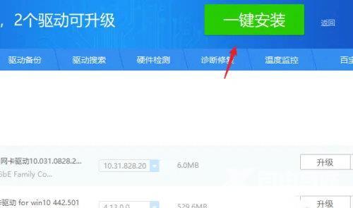 Win10怎么一键更新全部驱动？Win10一键更新全部驱动教程