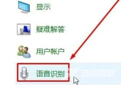 win10朗读模式怎么关闭？win10朗读模式关闭教程