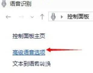 win10朗读模式怎么关闭？win10朗读模式关闭教程