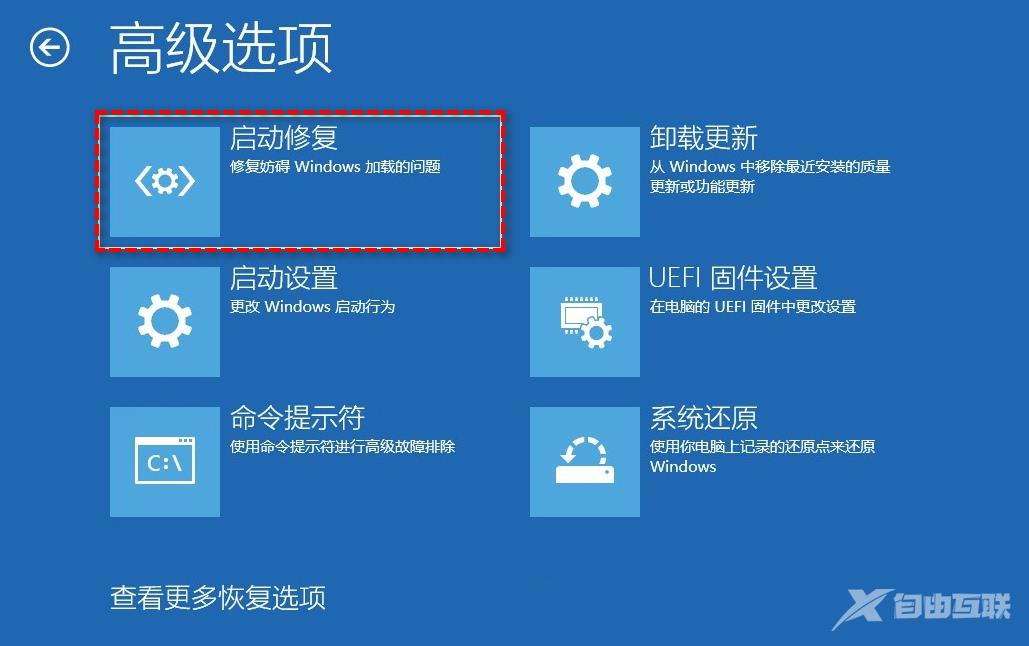 解决Win10开机显示修复磁盘错误的3种方法！