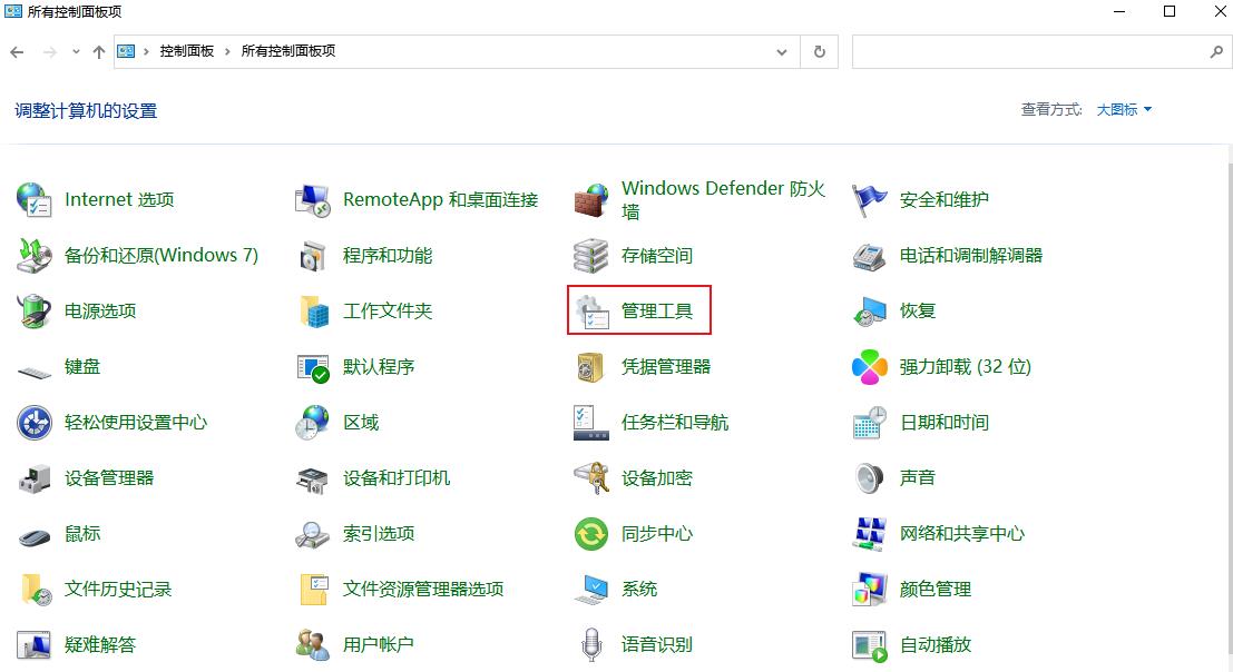 win10禁用服务后如何重启？win10重启禁用服务教程