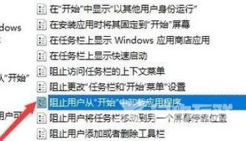 Win10应用和功能里有个软件无法卸载怎么解决？