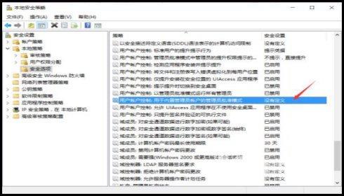 Win10显示管理员权限无法打开文件怎么解决？