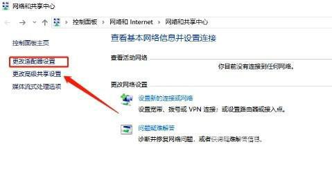 win10网络被禁用了如何打开？win10解除网络禁用方法