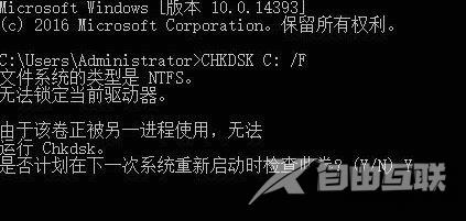 win10文件或目录损坏且无法读取怎么修复？