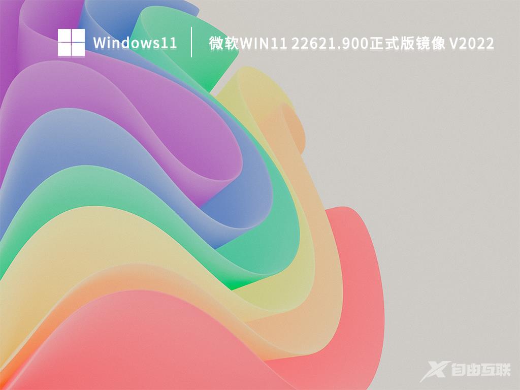 微软宣布Win10 21H2正式停止更新！将不在接收任何安全更新和补丁