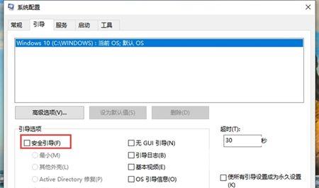 Win10能进安全模式进不了正常系统怎么解决？