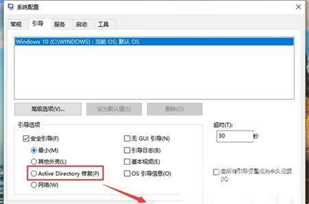 Win10能进安全模式进不了正常系统怎么解决？