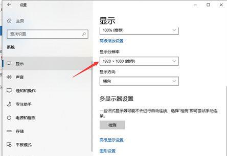 Win10桌面显示比例不正常怎么解决？