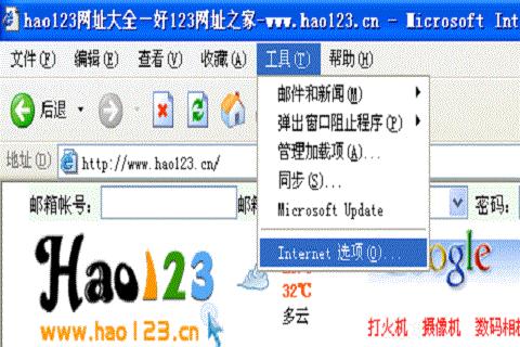 win10如何彻底删除hao123主页？win10彻底删除hao123主页教程