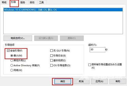 Win10安全模式启动不了系统怎么办？