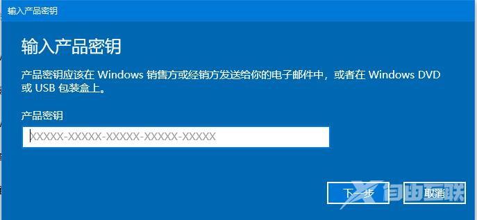 win10密钥失效怎么办？win10密钥过期解决方法