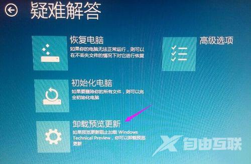 win10更新补丁没有卸载选项怎么办？(已解决)