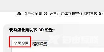 win10怎么设置只使用独显？win10只使用独显设置方法