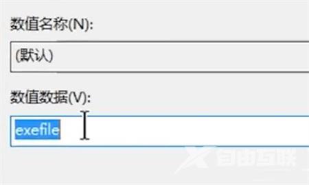 Win10打不开某个exe安装程序怎么办？