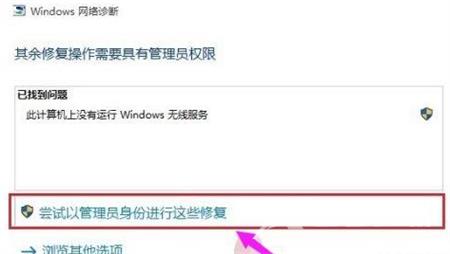 Win10无线网卡检测不到怎么办？Win10无线网卡检测不到的解决方法