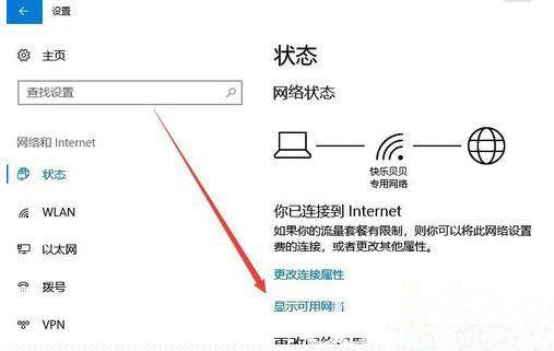 Win10插上无线网卡不显示无线网络怎么解决？