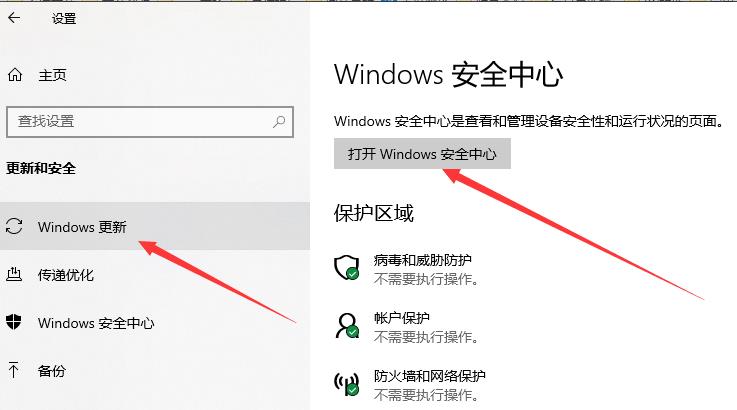 win10白名单怎么设置？win10系统白名单设置教程