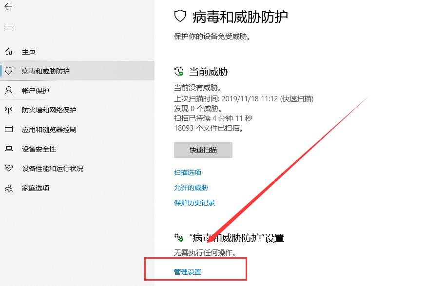 win10白名单怎么设置？win10系统白名单设置教程